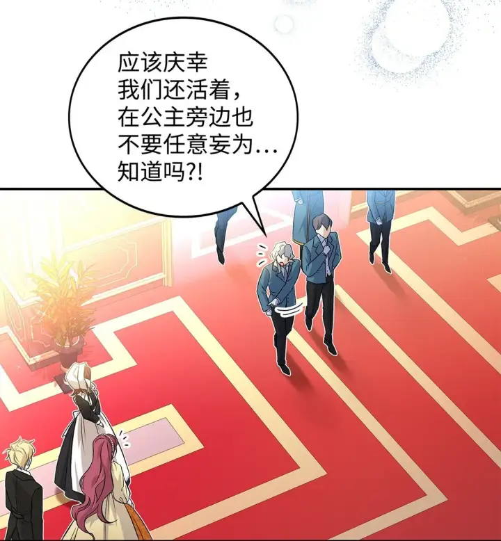 《请看这里，魔王大人!》24 想见你图31