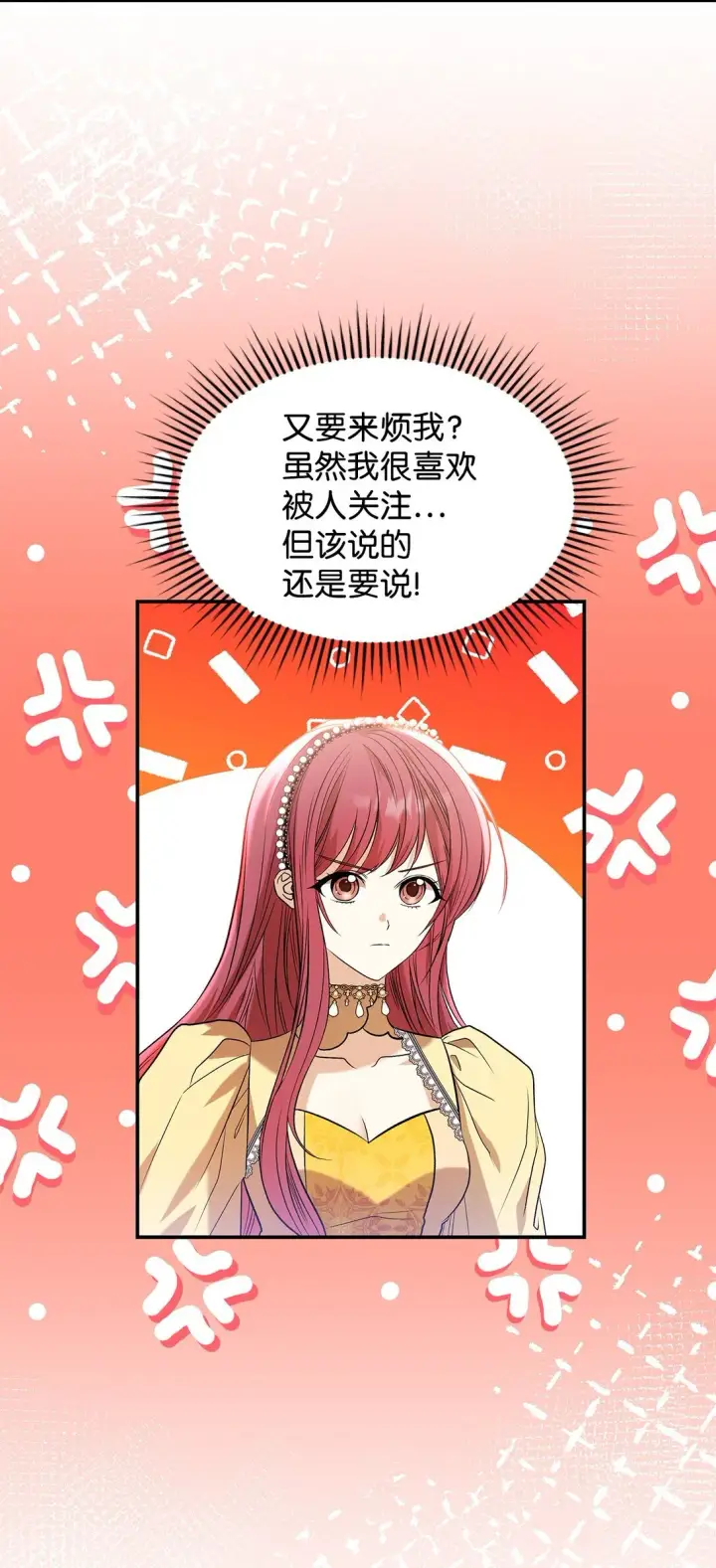 《请看这里，魔王大人!》24 想见你图32