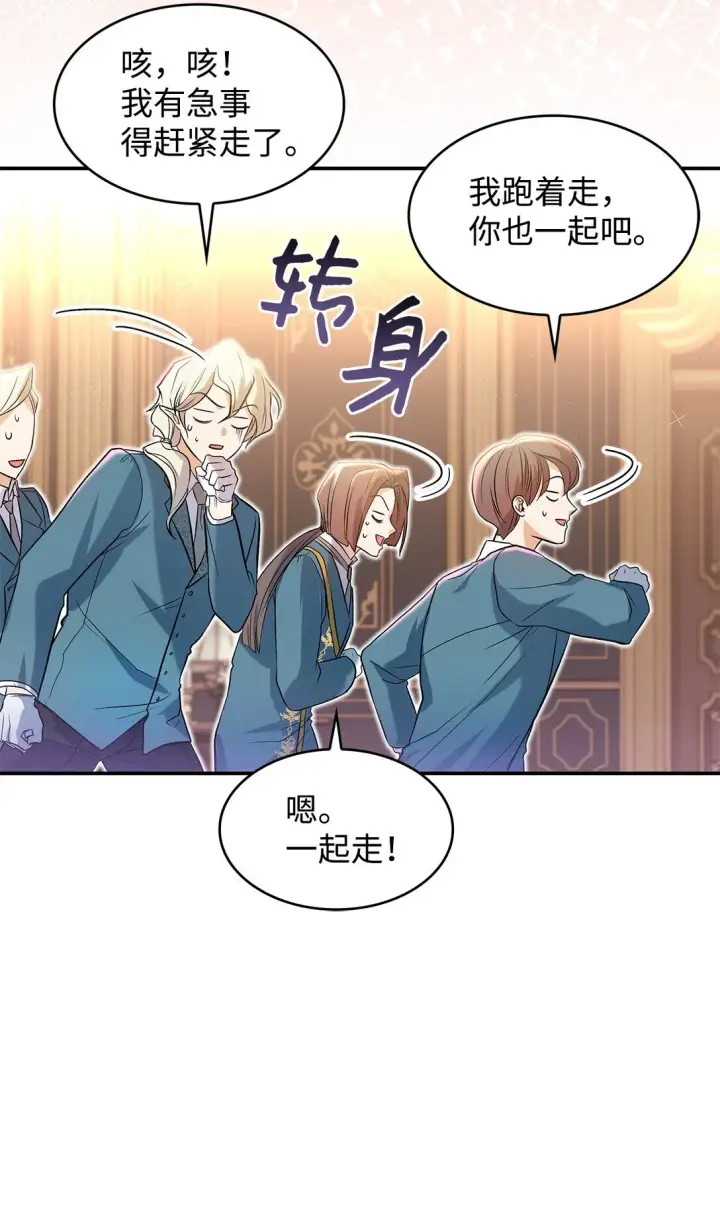 《请看这里，魔王大人!》24 想见你图33