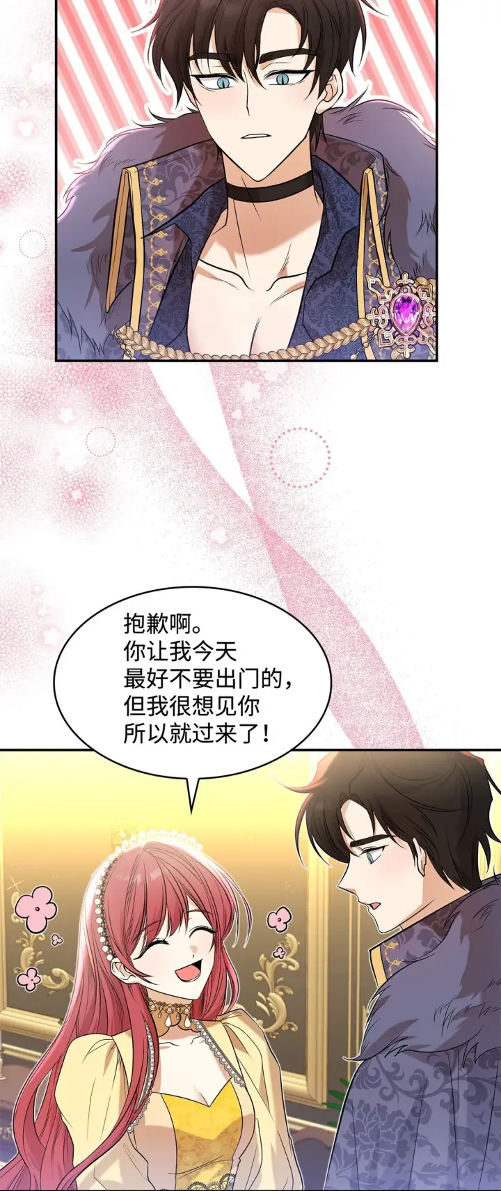 《请看这里，魔王大人!》24 想见你图36