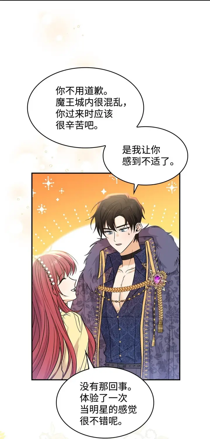 《请看这里，魔王大人!》24 想见你图37