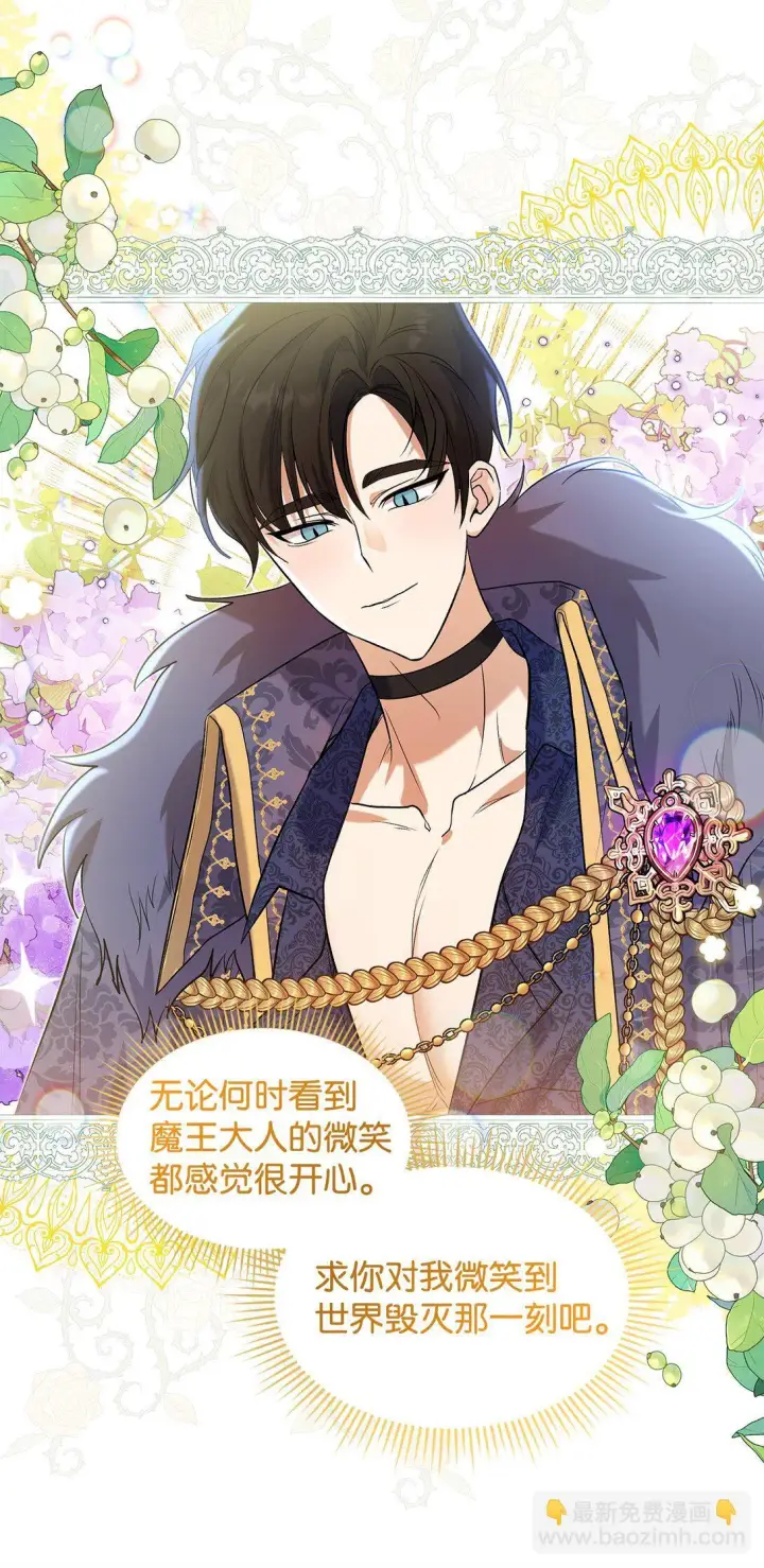 《请看这里，魔王大人!》24 想见你图38