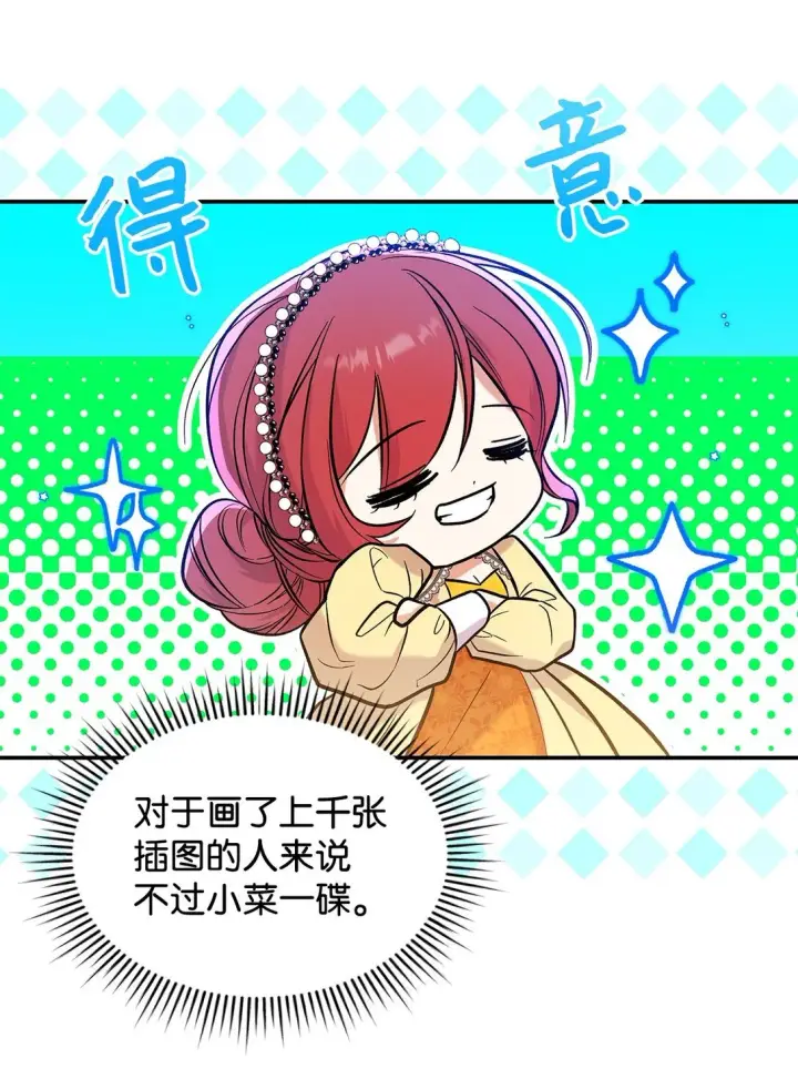 《请看这里，魔王大人!》24 想见你图4