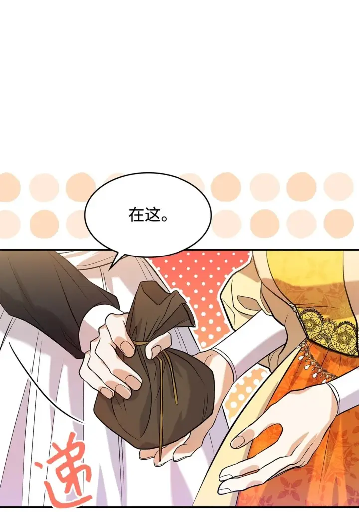 《请看这里，魔王大人!》24 想见你图40