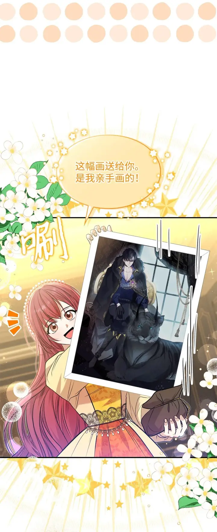 《请看这里，魔王大人!》24 想见你图41