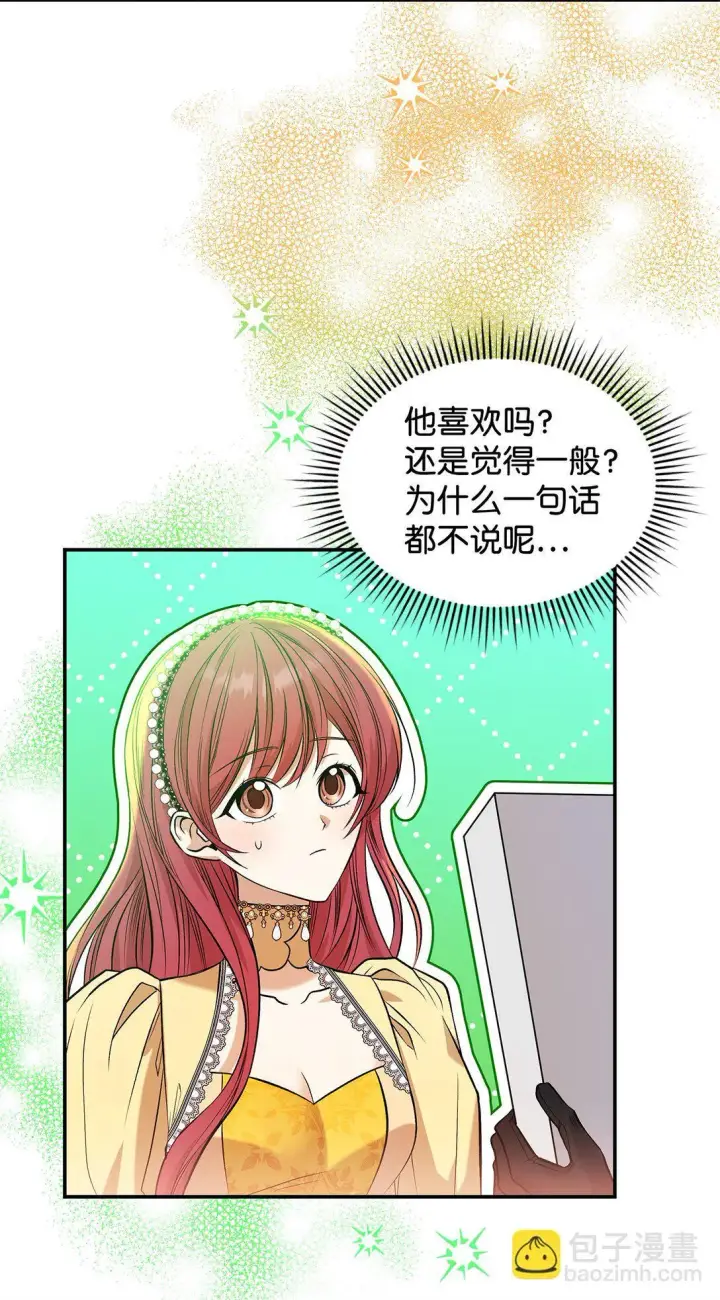 《请看这里，魔王大人!》24 想见你图43