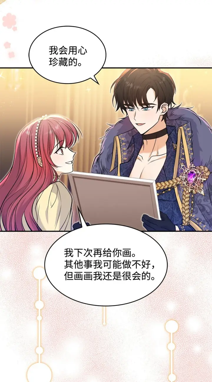 《请看这里，魔王大人!》24 想见你图47