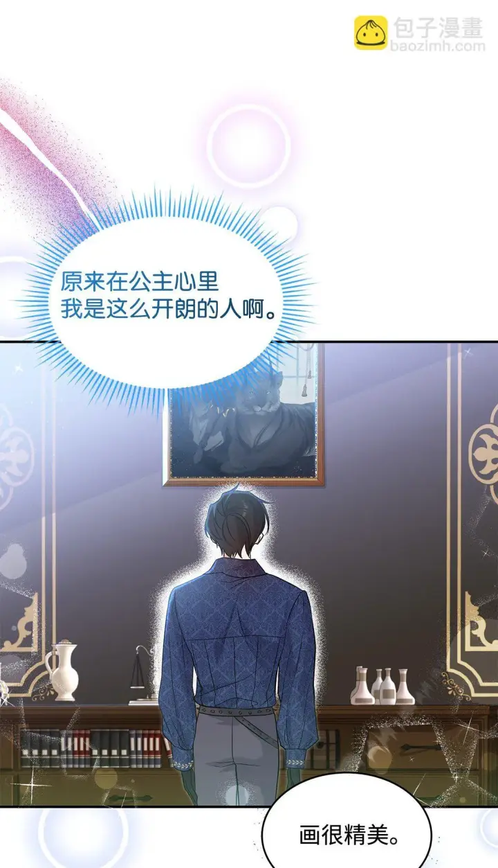 《请看这里，魔王大人!》24 想见你图53