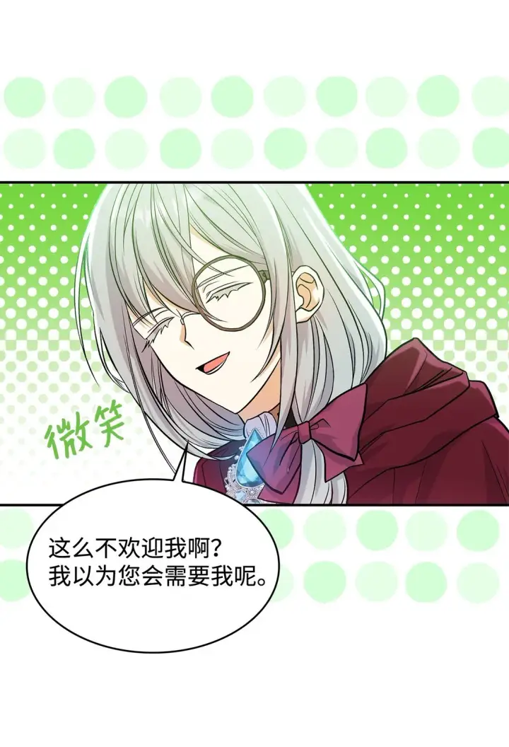 《请看这里，魔王大人!》24 想见你图55