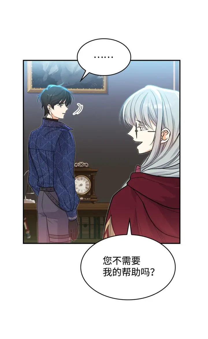 《请看这里，魔王大人!》24 想见你图56