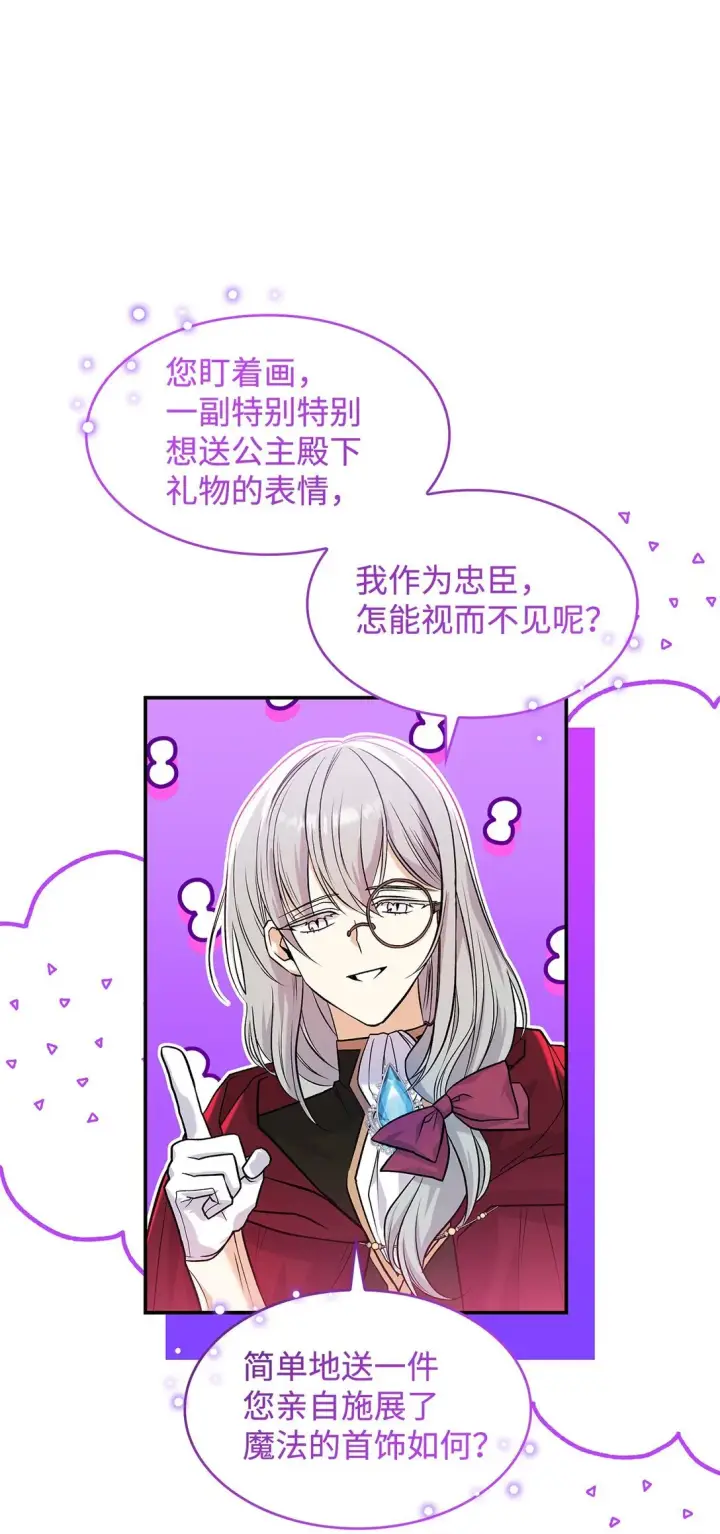《请看这里，魔王大人!》24 想见你图59