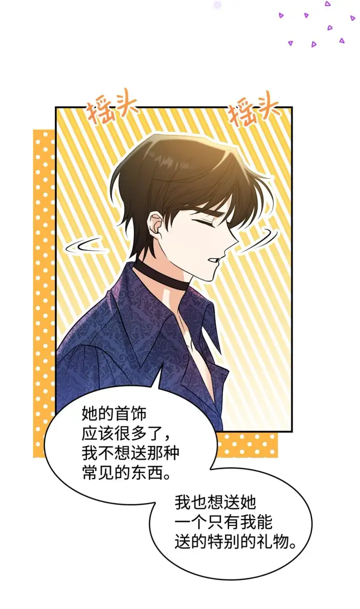 《请看这里，魔王大人!》24 想见你图60
