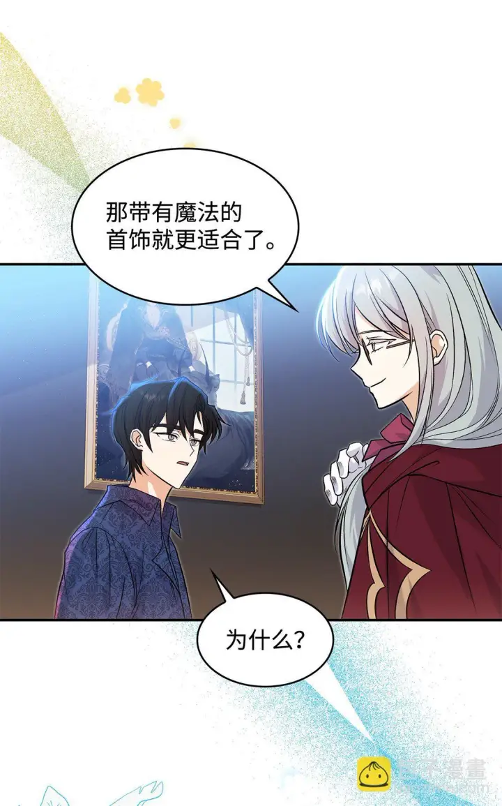 《请看这里，魔王大人!》24 想见你图61