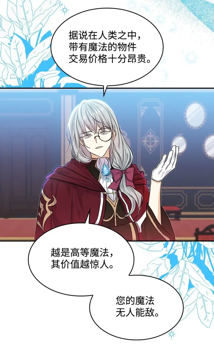 《请看这里，魔王大人!》24 想见你图62