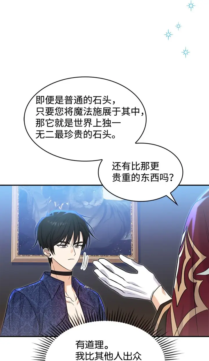 《请看这里，魔王大人!》24 想见你图63