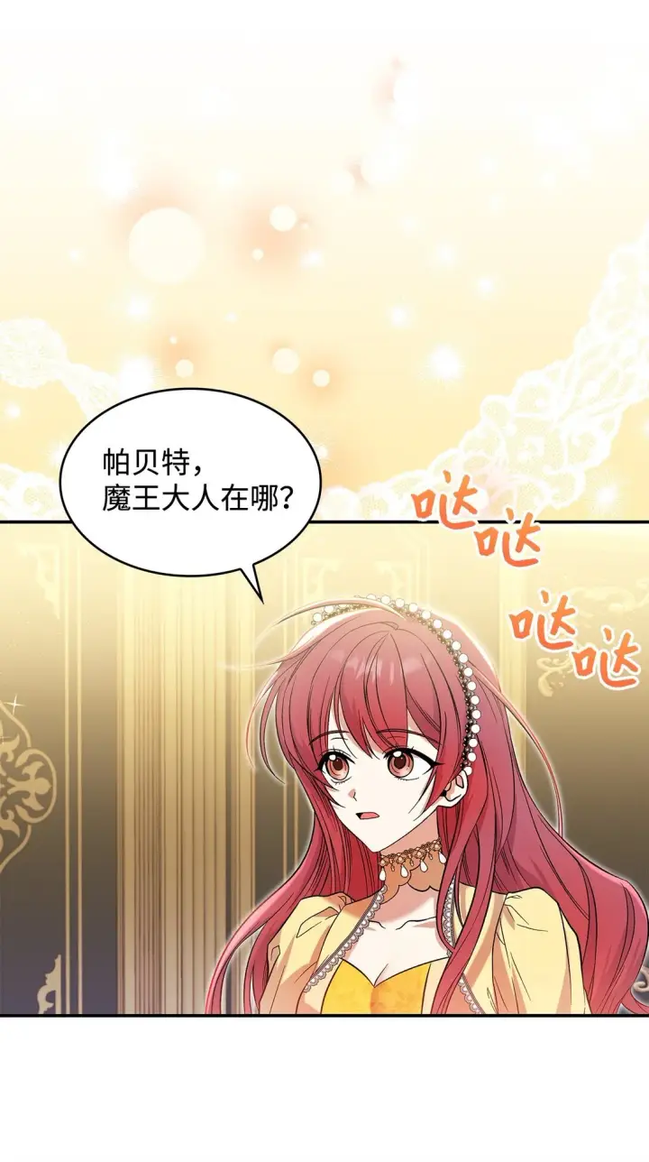 《请看这里，魔王大人!》24 想见你图7