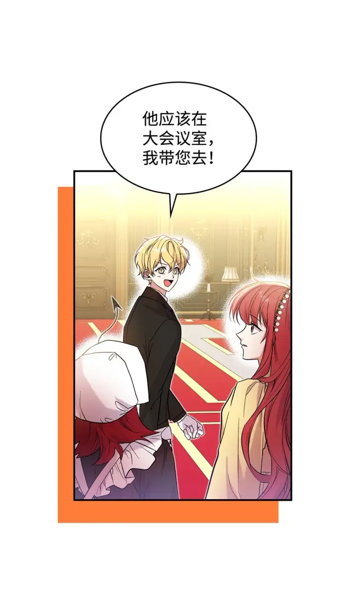 《请看这里，魔王大人!》24 想见你图8