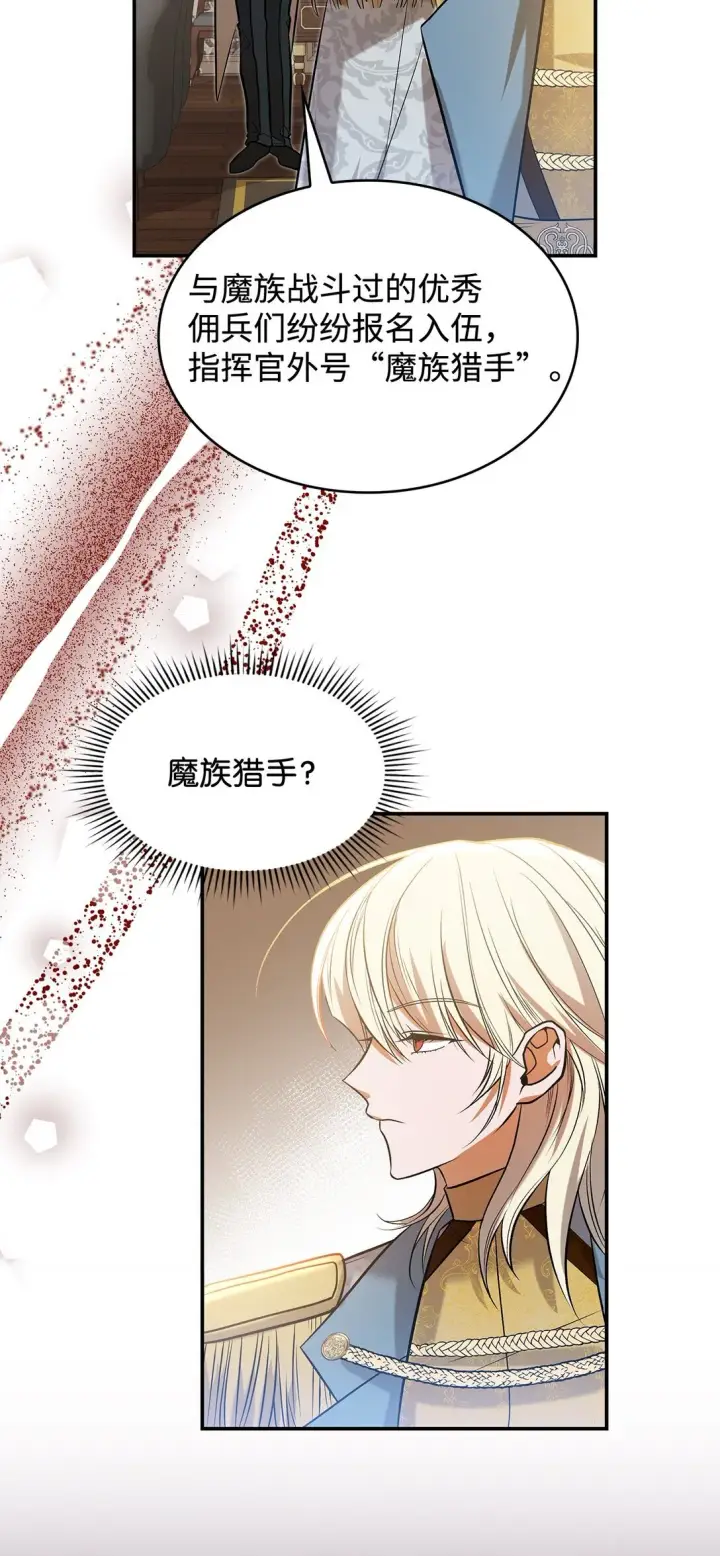 《请看这里，魔王大人!》25 怦然心动图10