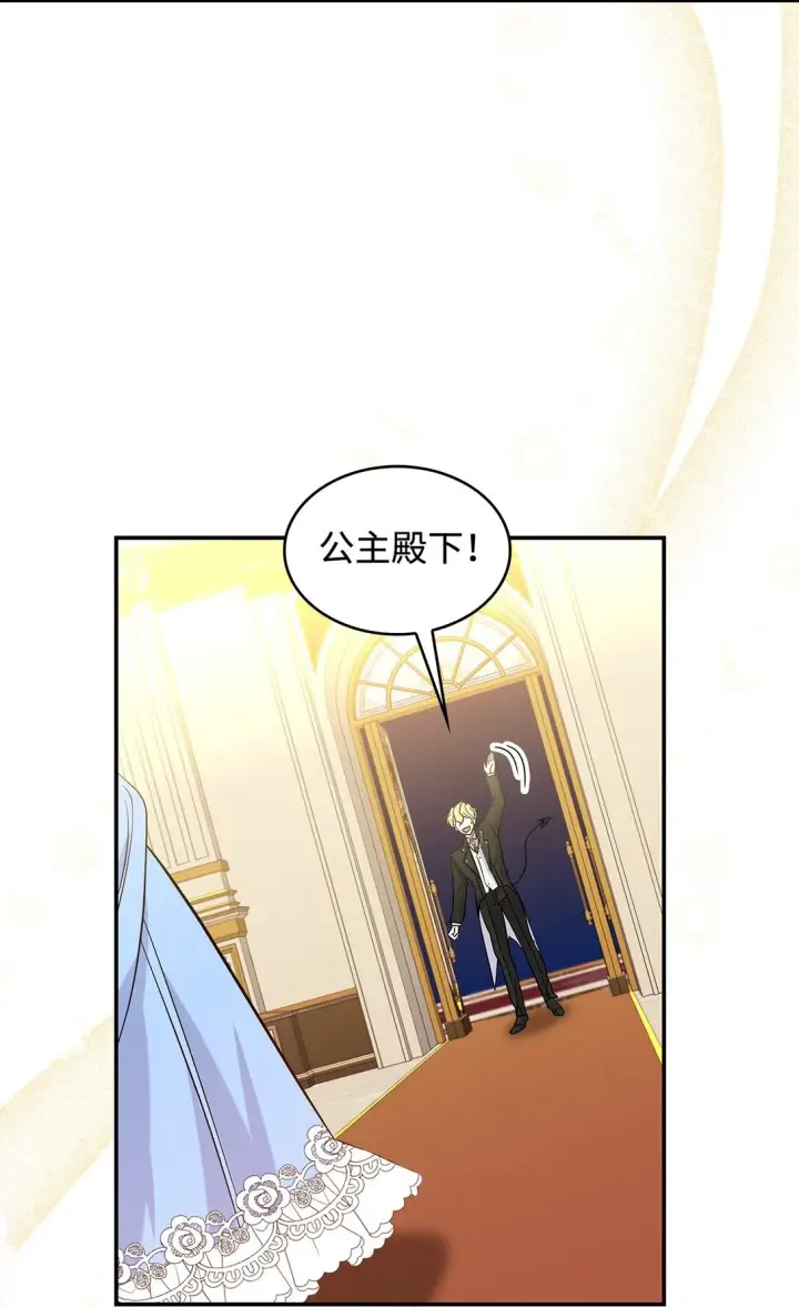 《请看这里，魔王大人!》25 怦然心动图16
