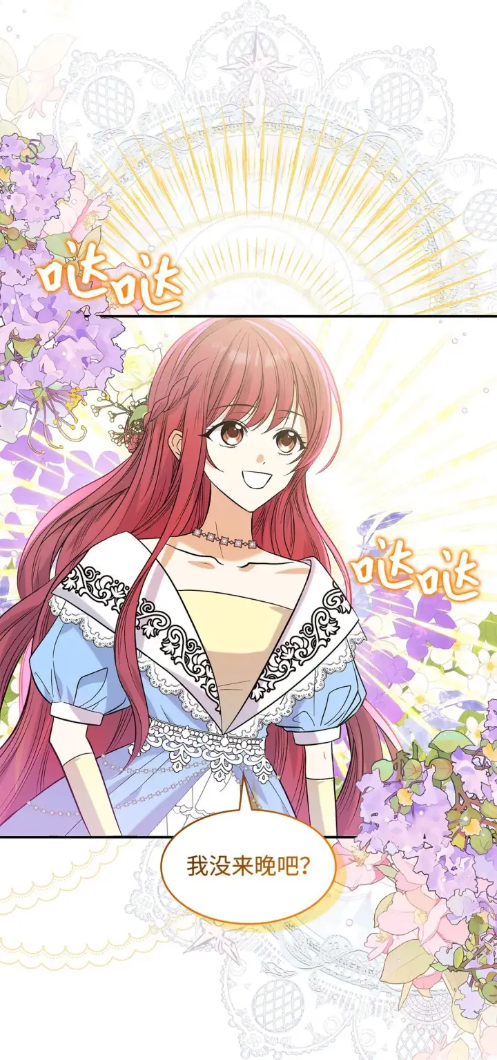 《请看这里，魔王大人!》25 怦然心动图17