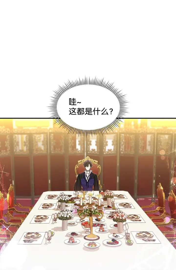 《请看这里，魔王大人!》25 怦然心动图21