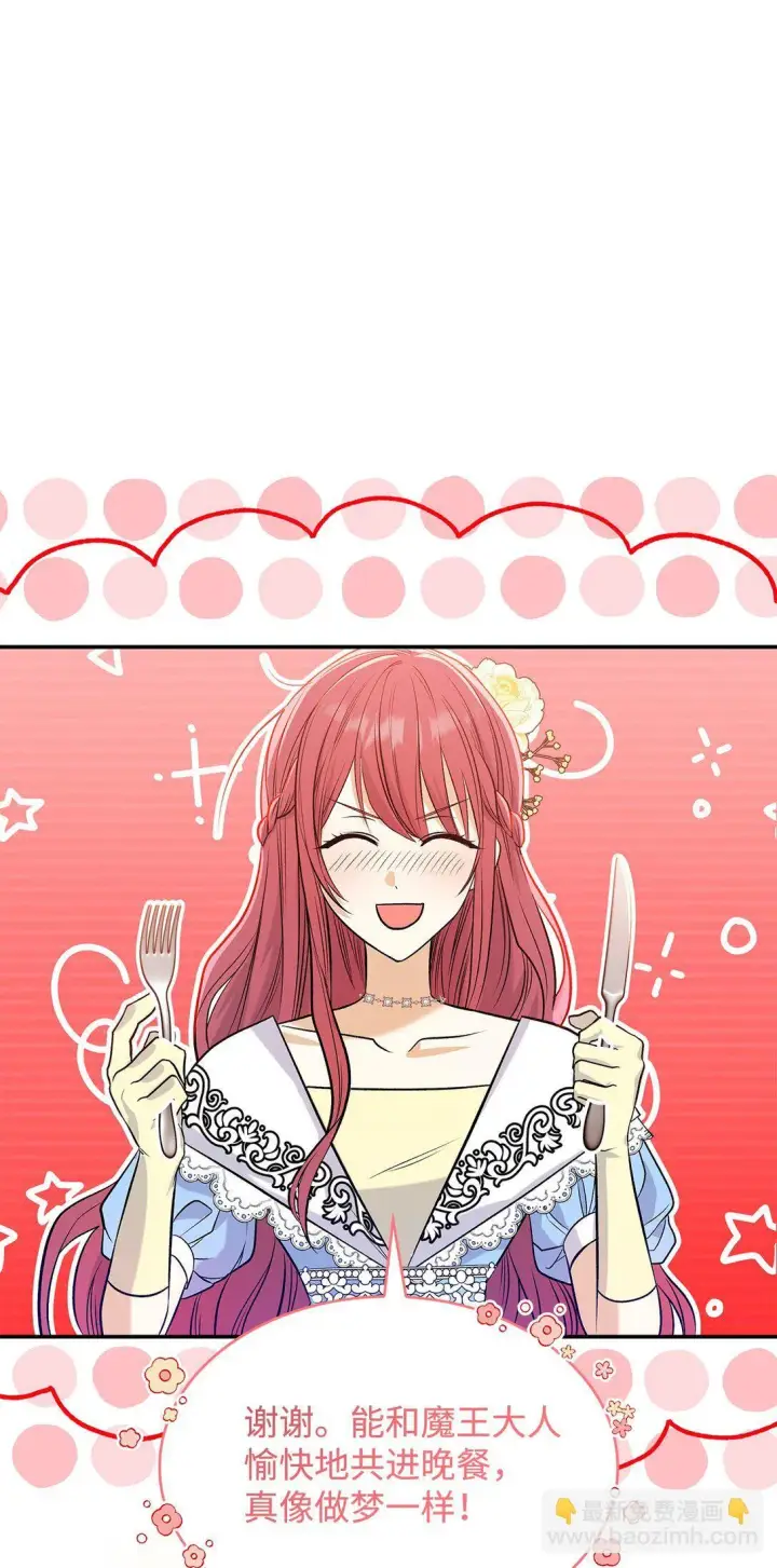 《请看这里，魔王大人!》25 怦然心动图27