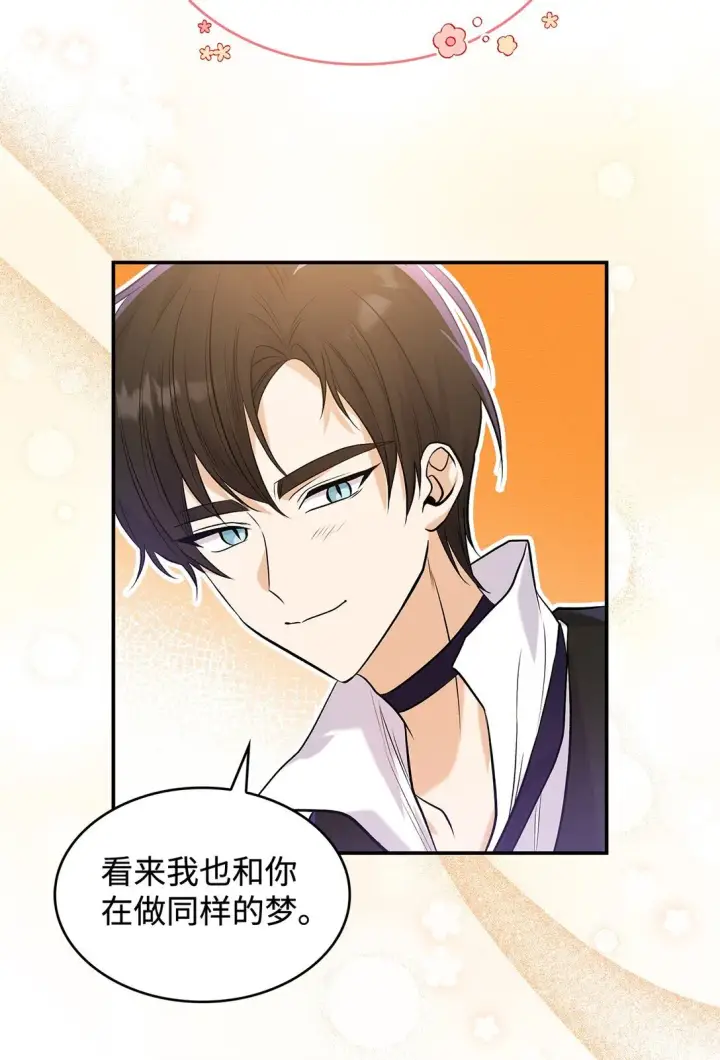 《请看这里，魔王大人!》25 怦然心动图28