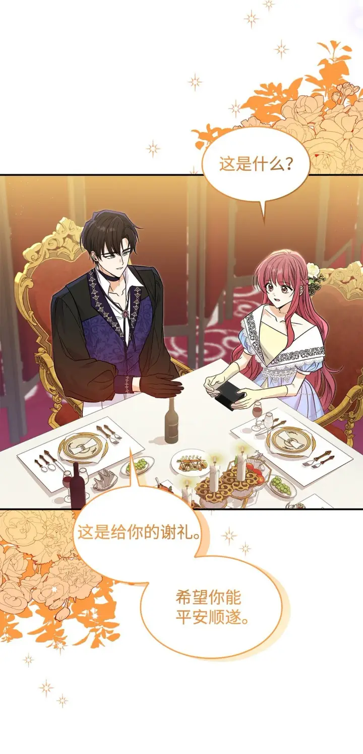 《请看这里，魔王大人!》25 怦然心动图32