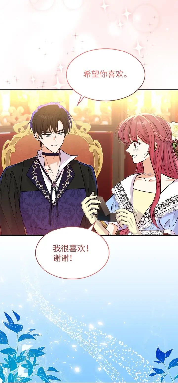 《请看这里，魔王大人!》25 怦然心动图34