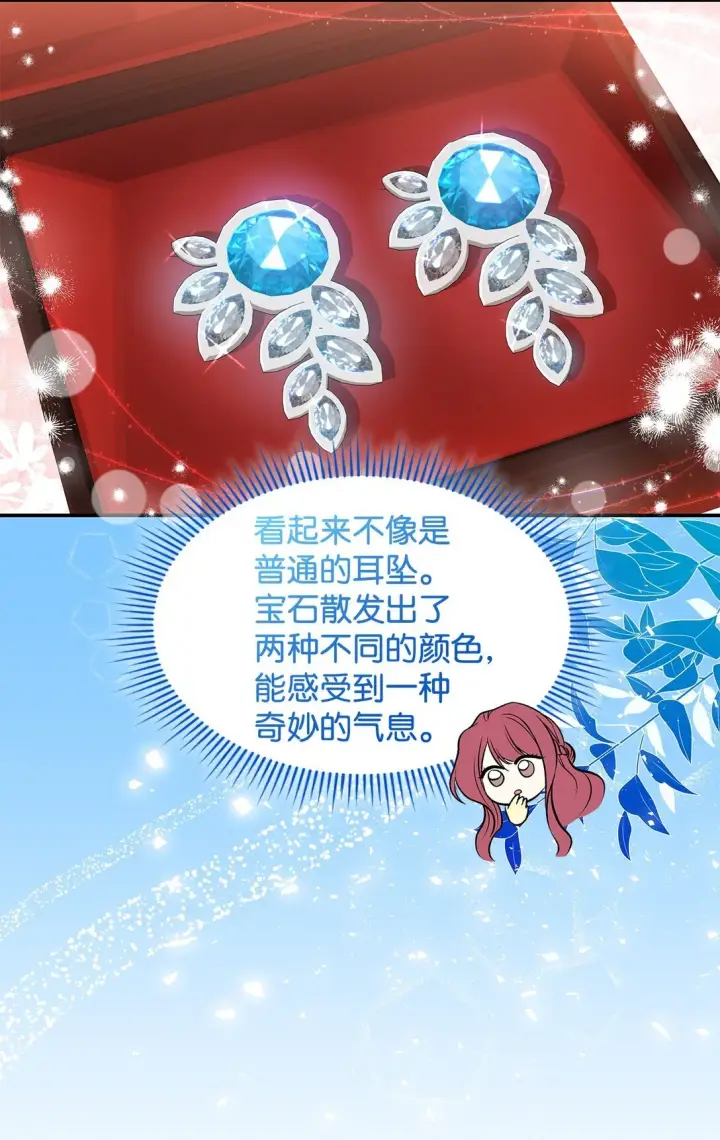 《请看这里，魔王大人!》25 怦然心动图35