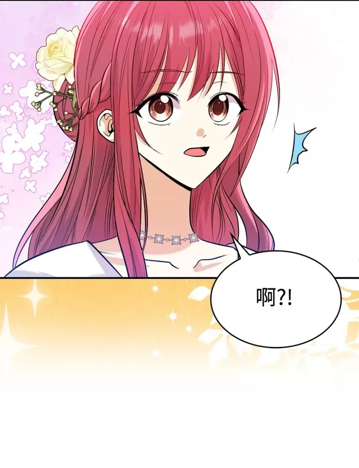《请看这里，魔王大人!》25 怦然心动图38