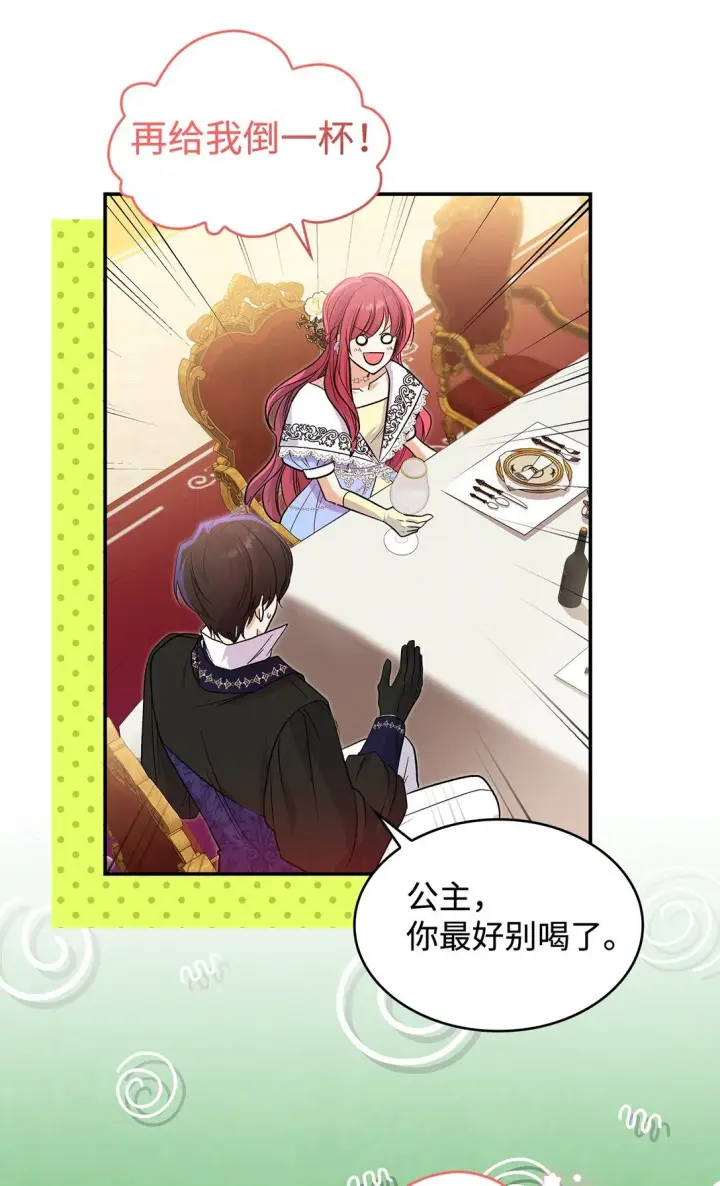 《请看这里，魔王大人!》25 怦然心动图47