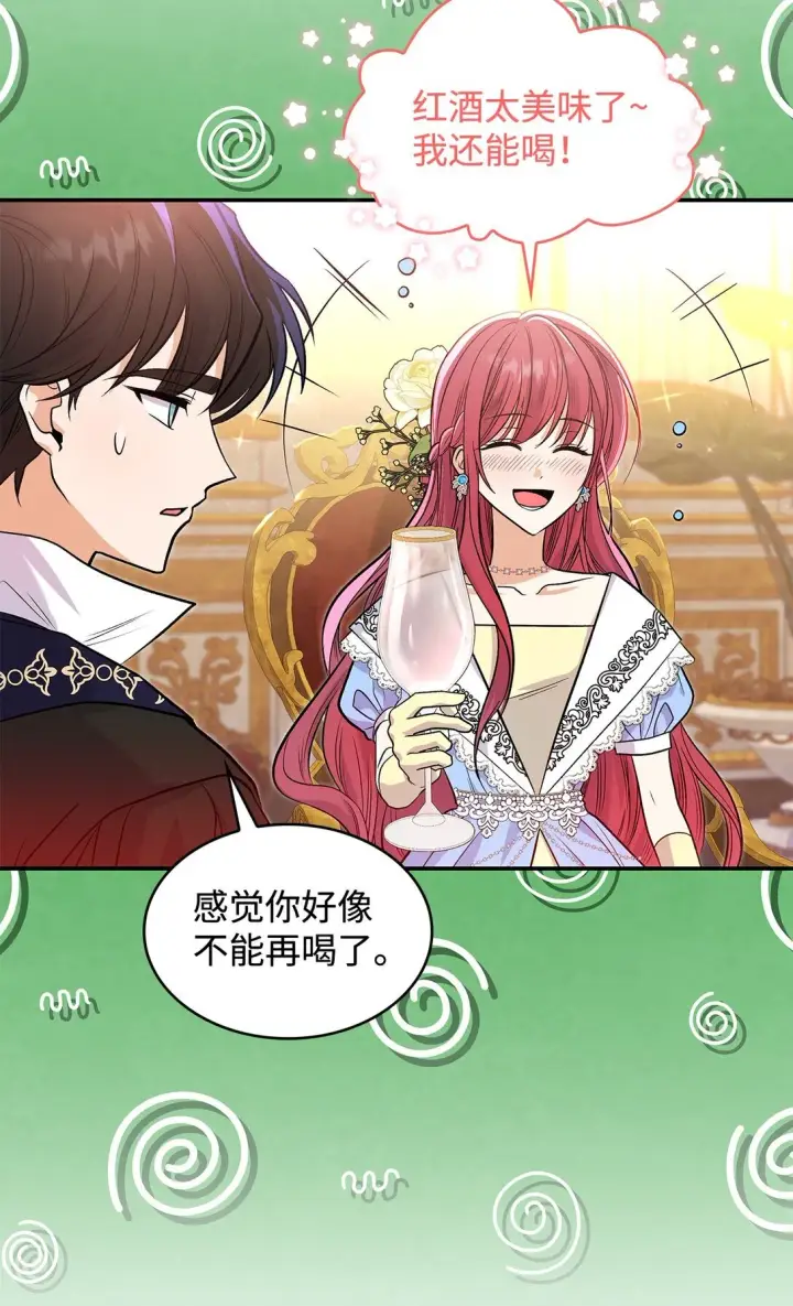 《请看这里，魔王大人!》25 怦然心动图48