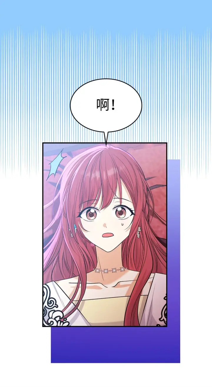 《请看这里，魔王大人!》25 怦然心动图57