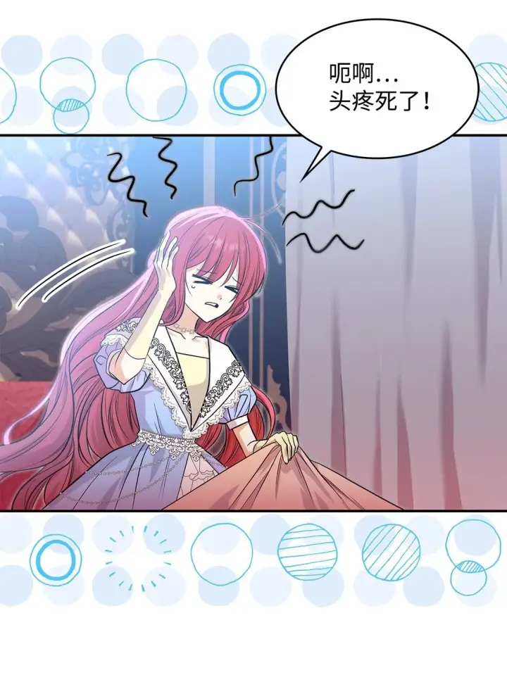 《请看这里，魔王大人!》25 怦然心动图58