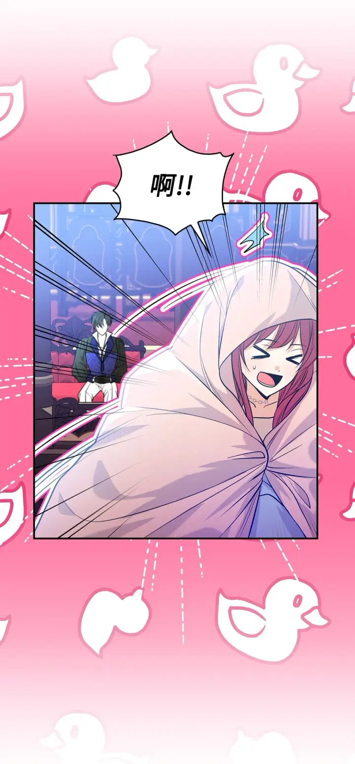 《请看这里，魔王大人!》25 怦然心动图61