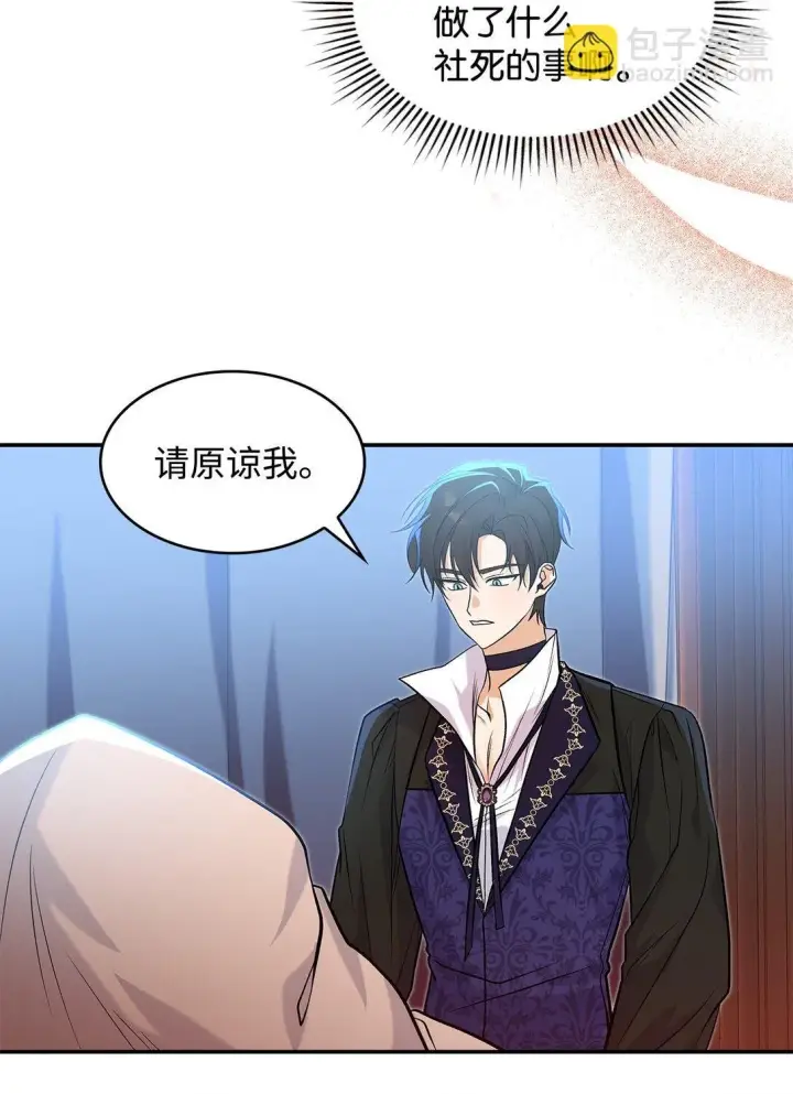 《请看这里，魔王大人!》25 怦然心动图64
