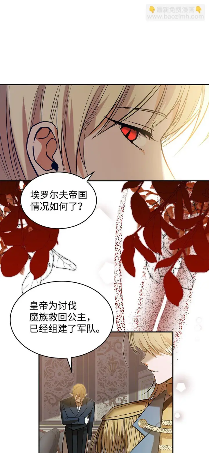 《请看这里，魔王大人!》25 怦然心动图9