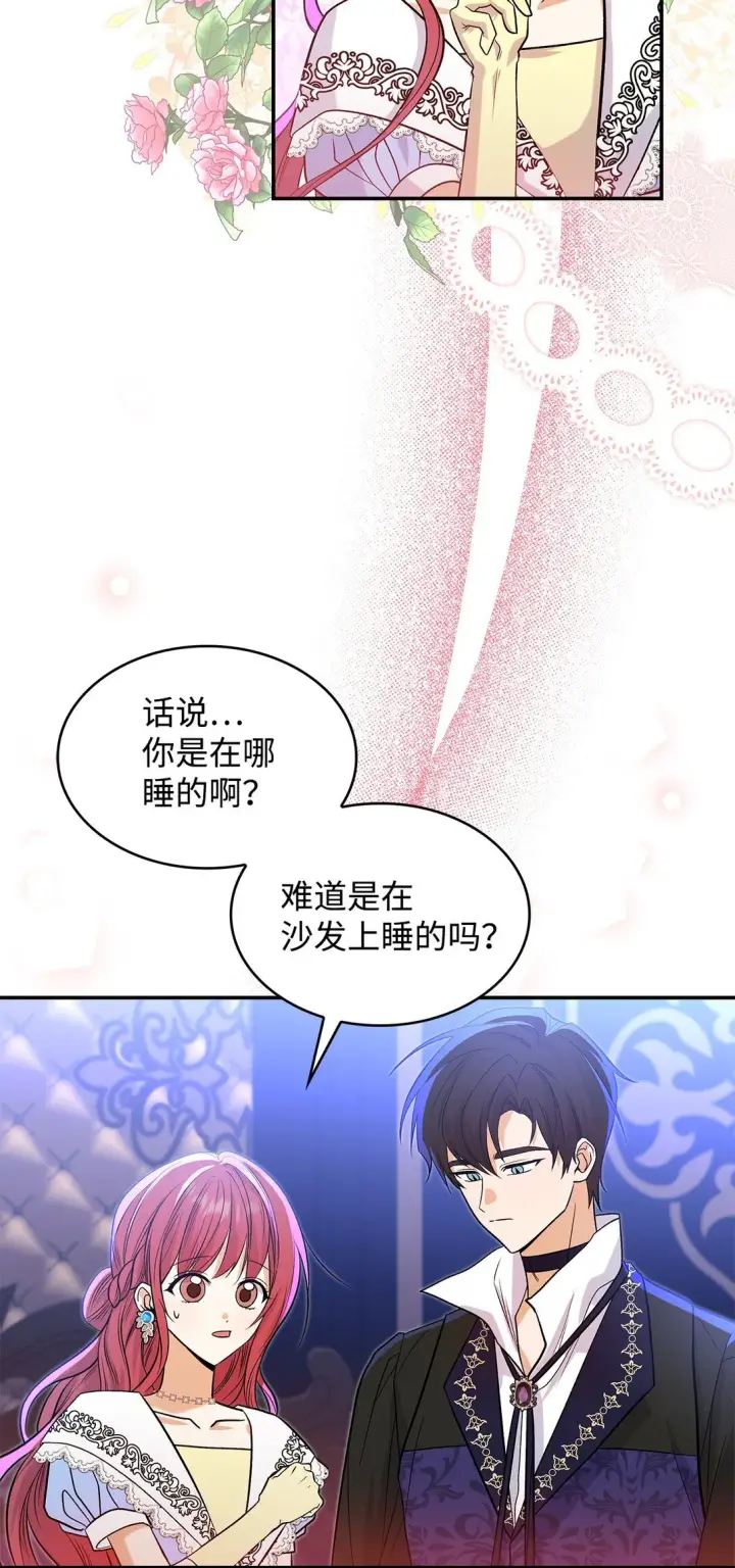 《请看这里，魔王大人!》26 成为我们的王妃图13