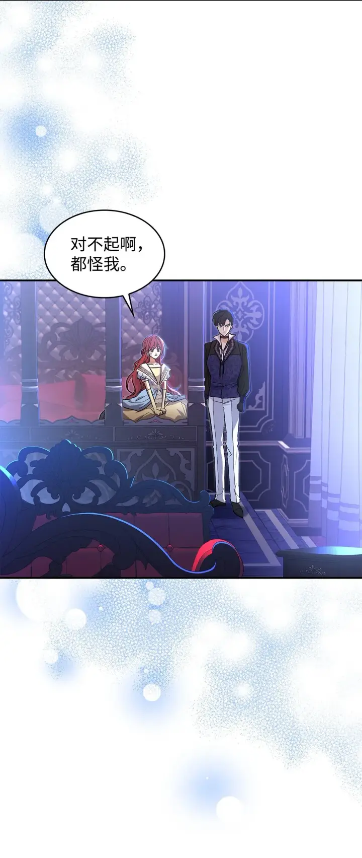 《请看这里，魔王大人!》26 成为我们的王妃图14