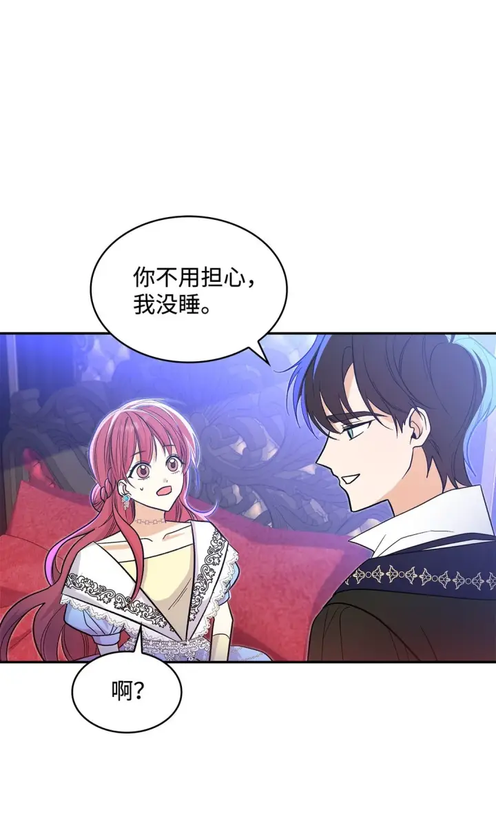 《请看这里，魔王大人!》26 成为我们的王妃图15