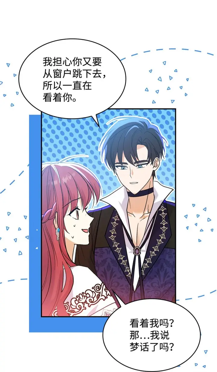 《请看这里，魔王大人!》26 成为我们的王妃图16