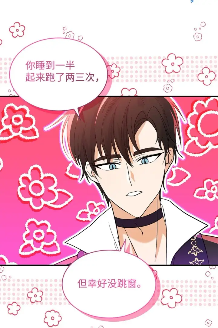 《请看这里，魔王大人!》26 成为我们的王妃图17