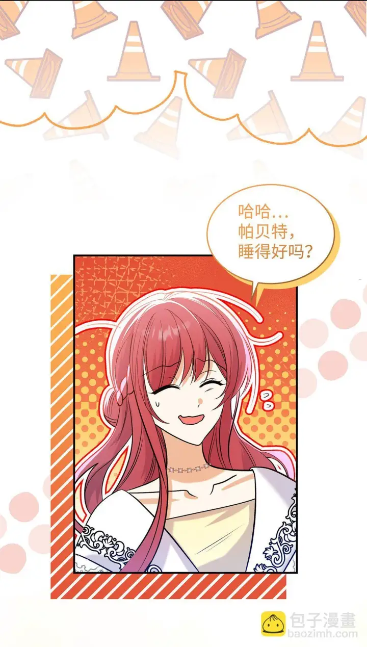 《请看这里，魔王大人!》26 成为我们的王妃图23