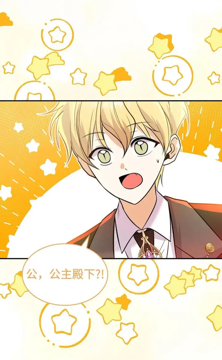 《请看这里，魔王大人!》26 成为我们的王妃图24