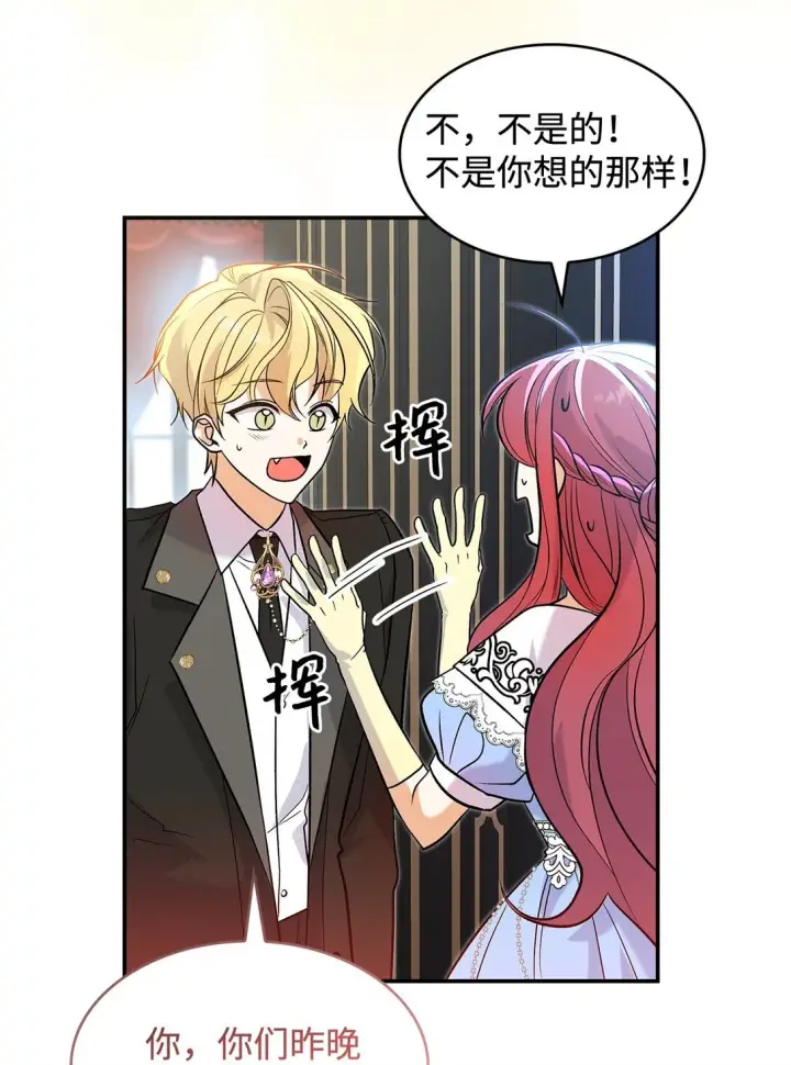 《请看这里，魔王大人!》26 成为我们的王妃图25