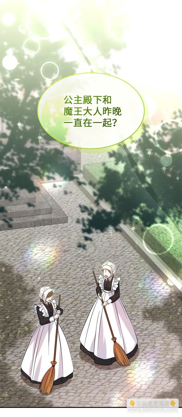 《请看这里，魔王大人!》26 成为我们的王妃图29