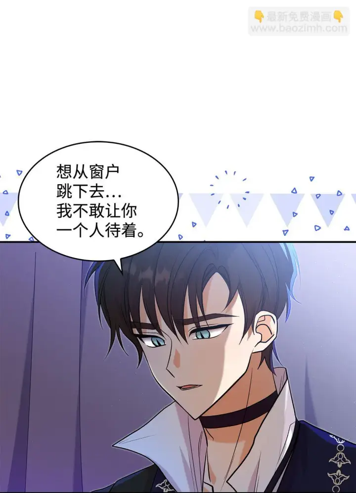 《请看这里，魔王大人!》26 成为我们的王妃图3