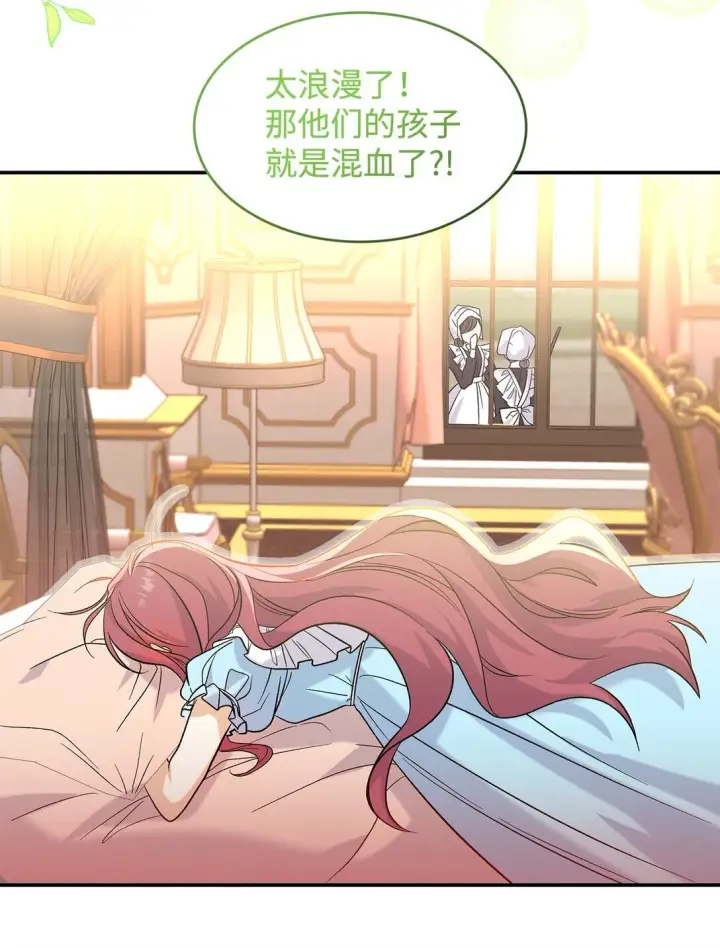 《请看这里，魔王大人!》26 成为我们的王妃图31