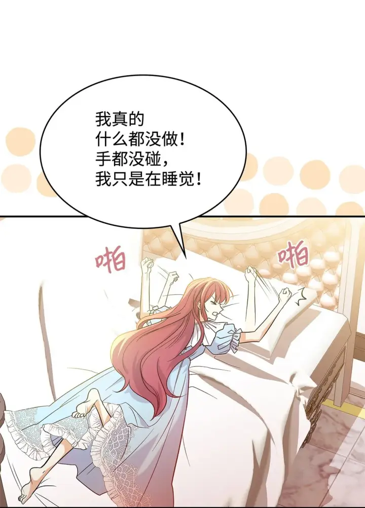 《请看这里，魔王大人!》26 成为我们的王妃图34